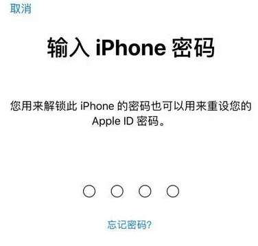 鲁山苹果15维修网点分享iPhone 15六位密码怎么改四位 