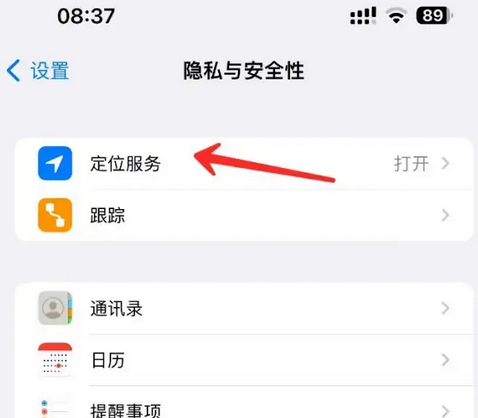 鲁山苹果客服中心分享iPhone 输入“发现石油”触发定位 