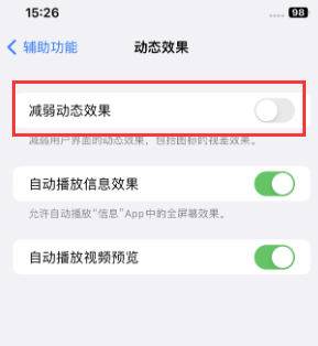 鲁山苹果售后维修点分享苹果iPhone如何隐藏dock栏 