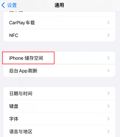 鲁山iPhone系统维修分享iPhone储存空间系统数据占用过大怎么修复 