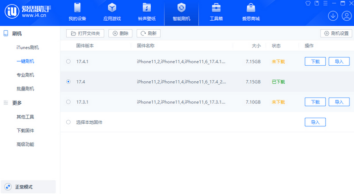 鲁山苹果12维修站分享为什么推荐iPhone12用户升级iOS17.4