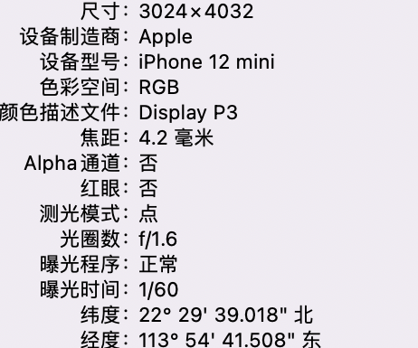 鲁山苹果15维修服务分享iPhone 15拍的照片太亮解决办法 