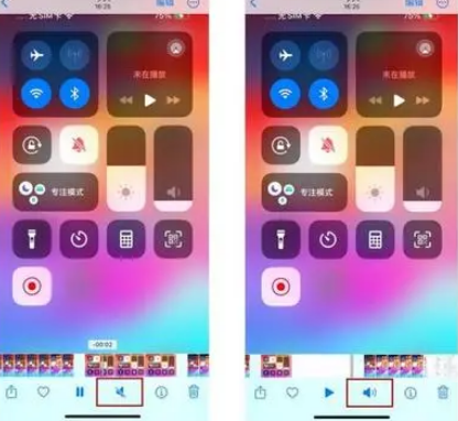 鲁山苹果15维修网点分享iPhone15录屏没有声音怎么办 