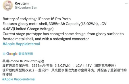 鲁山苹果16pro维修分享iPhone 16Pro电池容量怎么样