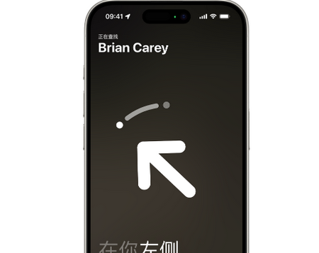 鲁山苹果15维修iPhone15使用“查找”与朋友见面