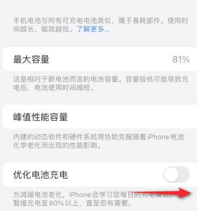 鲁山苹果15维修分享iPhone15充电到80%就充不进电了怎么办 