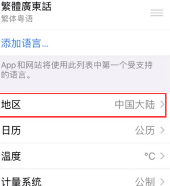 鲁山苹果无线网维修店分享iPhone无线局域网无法开启怎么办