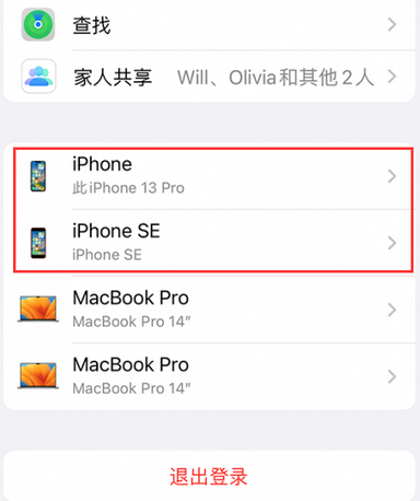 鲁山苹鲁山果维修网点分享iPhone如何查询序列号