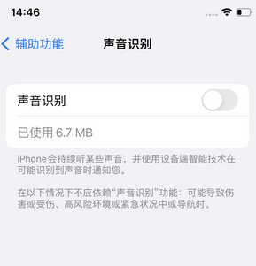 鲁山苹果锁屏维修分享iPhone锁屏时声音忽大忽小调整方法