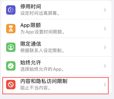 鲁山appleID维修服务iPhone设置中Apple ID显示为灰色无法使用