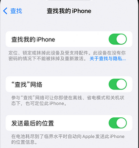 鲁山apple维修店分享如何通过iCloud网页查找iPhone位置 