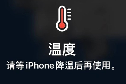 鲁山苹果维修站分享iPhone手机发烫严重怎么办 