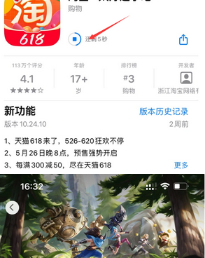 鲁山苹果维修站分享如何查看App Store软件下载剩余时间 