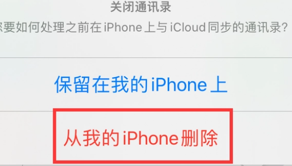 鲁山苹果14维修站分享iPhone14如何批量删除联系人 