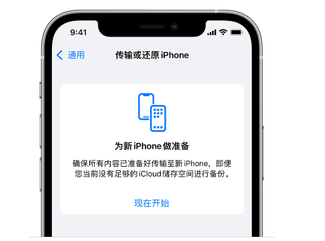 鲁山苹果14维修网点分享iPhone14如何增加iCloud临时免费空间 