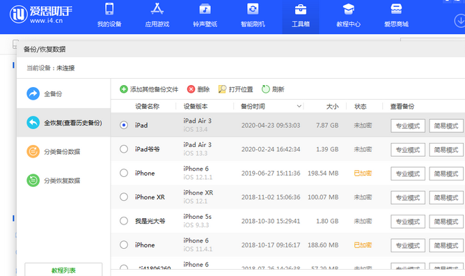 鲁山苹果14维修网点分享iPhone14如何增加iCloud临时免费空间