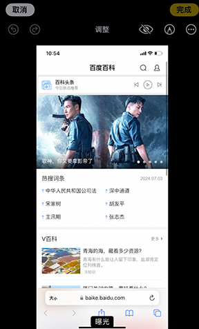 鲁山iPhone维修服务分享iPhone怎么批量修图