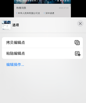 鲁山iPhone维修服务分享iPhone怎么批量修图 