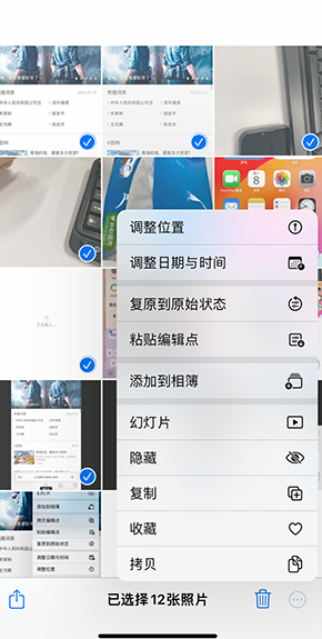 鲁山iPhone维修服务分享iPhone怎么批量修图