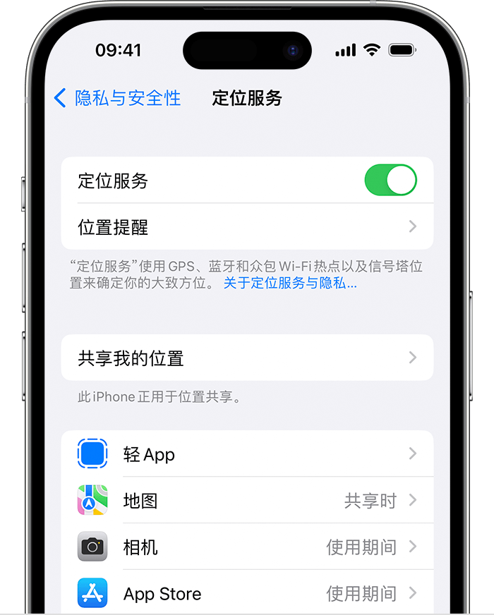 鲁山苹果维修网点分享如何在iPhone上阻止个性化广告投放 