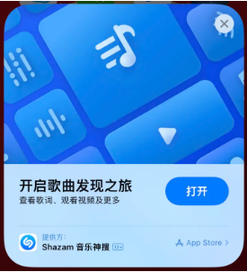 鲁山苹果14维修站分享iPhone14音乐识别功能使用方法 