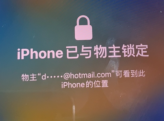 鲁山苹果维修分享iPhone登录别人的ID被远程锁了怎么办? 