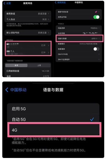 鲁山苹果手机维修分享iPhone14如何切换4G/5G? iPhone14 5G网络切换方法 