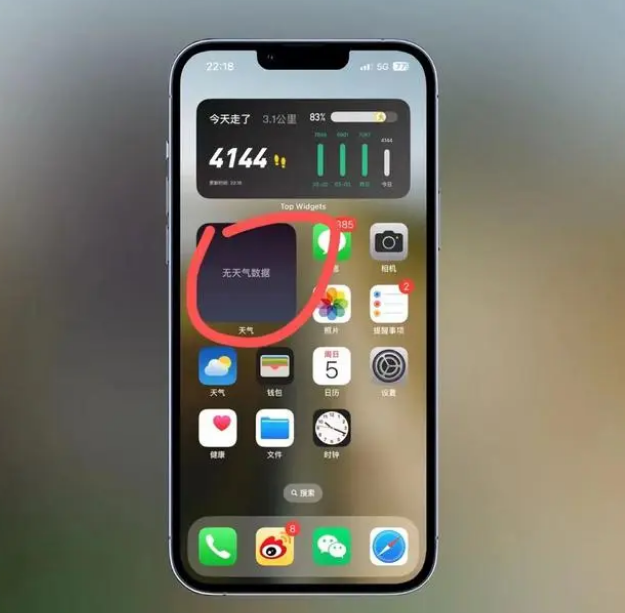 鲁山苹果手机维修分享:iOS16主屏幕天气小组件无法正常工作怎么办？ 