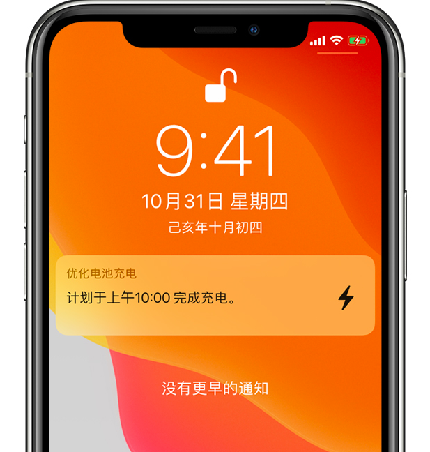 鲁山苹果手机维修分享iPhone 充不满电的原因 