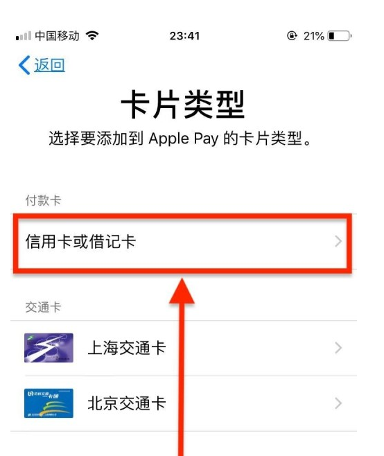 鲁山苹果手机维修分享使用Apple pay支付的方法 