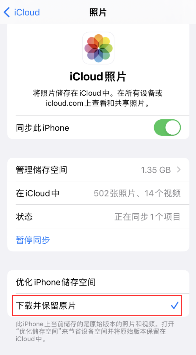 鲁山苹果手机维修分享iPhone 无法加载高质量照片怎么办 