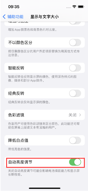 鲁山苹果15维修店分享iPhone 15 Pro系列屏幕亮度 