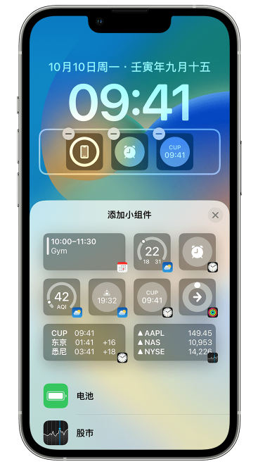 鲁山苹果维修网点分享iOS 16 如何在锁屏上添加小组件？点击无响应如何解决？ 