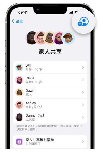 鲁山苹果维修网点分享iOS 16 小技巧：通过“家人共享”为孩子创建 Apple ID 