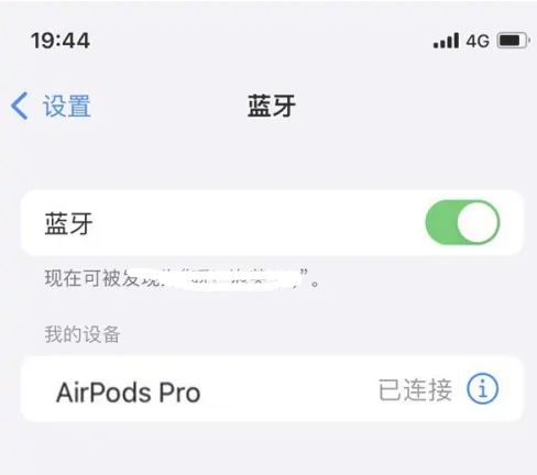 鲁山苹果维修网点分享AirPods Pro连接设备方法教程 