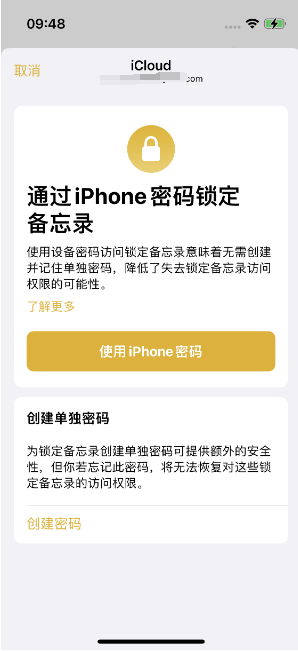 鲁山苹果14维修店分享iPhone 14备忘录加密方法教程 