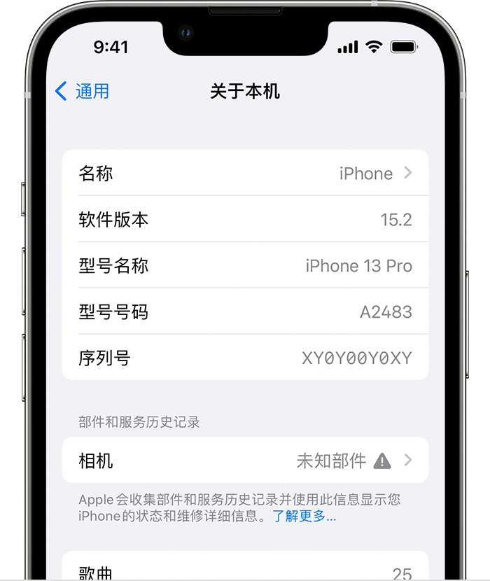 鲁山苹果维修分享iPhone 出现提示相机“未知部件”是什么原因？ 