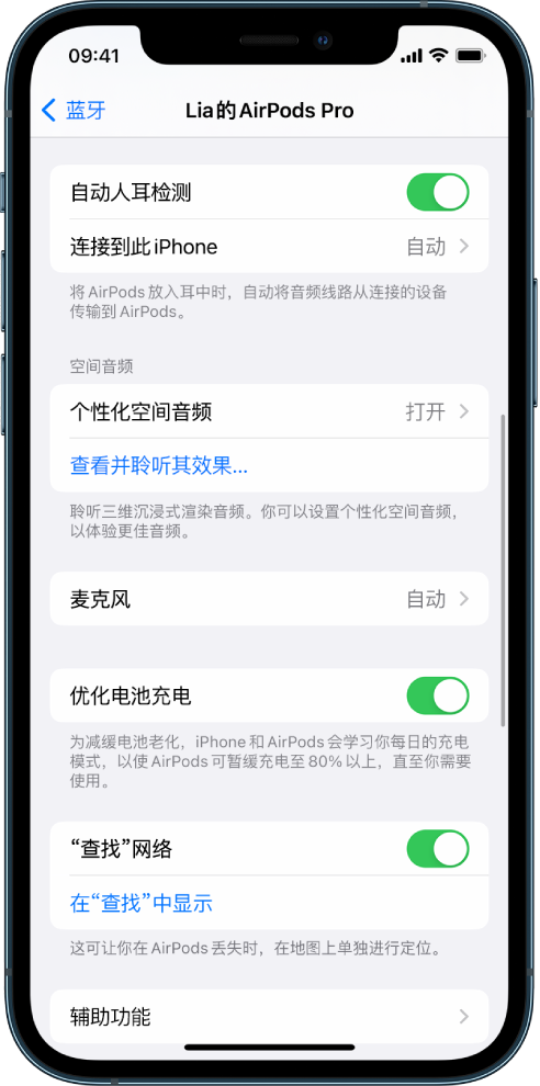 鲁山苹果手机维修分享如何通过 iPhone “查找”功能定位 AirPods 