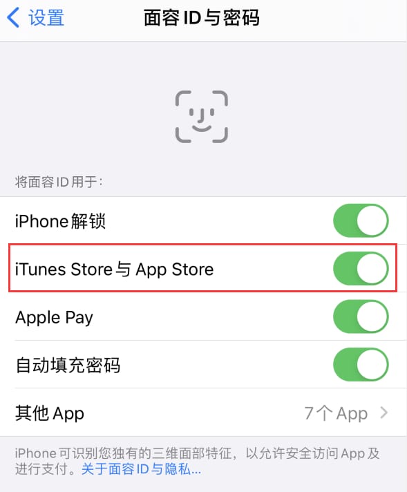 鲁山苹果14维修分享苹果iPhone14免密下载APP方法教程 