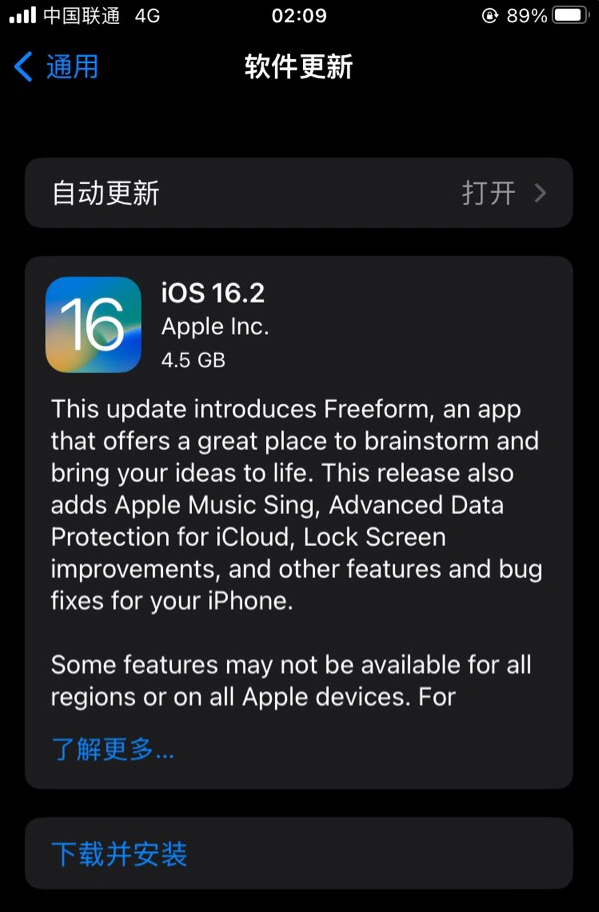 鲁山苹果服务网点分享为什么说iOS 16.2 RC版非常值得更新 