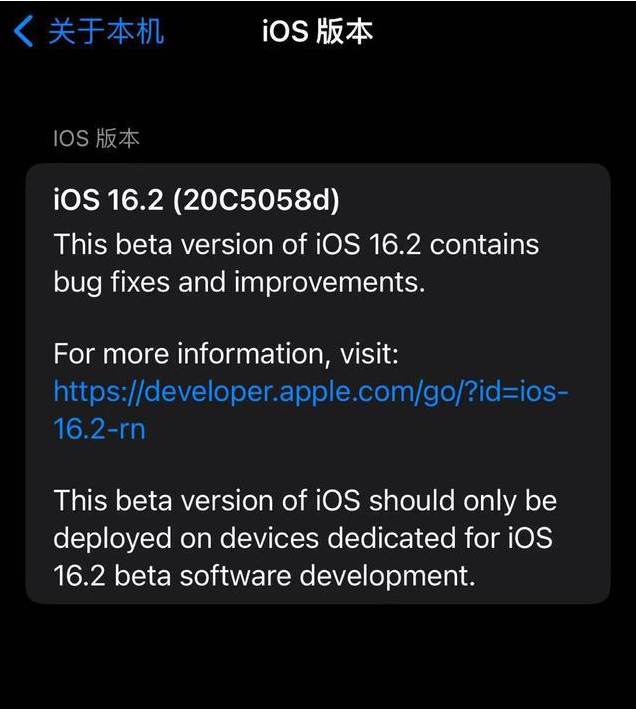 鲁山苹果手机维修分享iOS16.2beta4更新内容及升级建议 