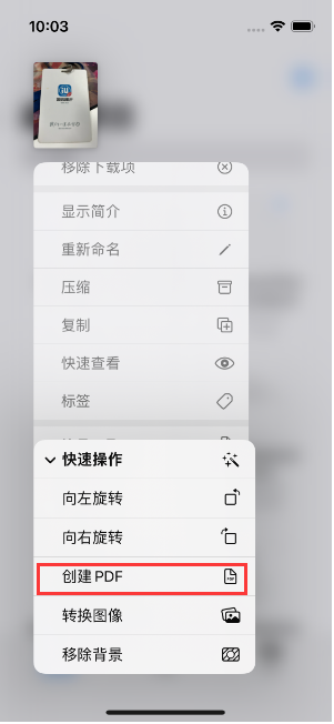 鲁山苹果14维修分享iPhone14手机图片转PDF方法教程 