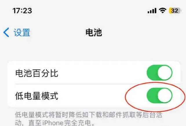 鲁山苹果手机维修分享iOS16耗电快解决办法 