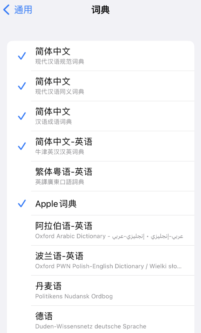 鲁山苹果14维修分享 iPhone 14 系列使用技巧：灵活运用“搜索”功能 