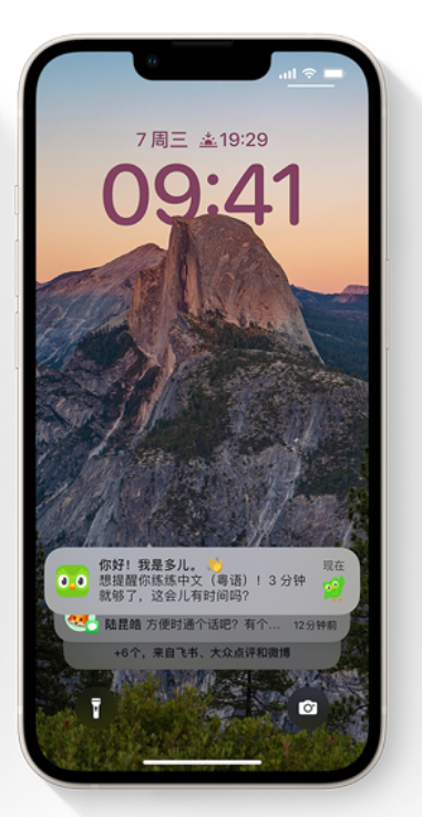 鲁山苹果14维修分享iPhone 14系列机型使用技巧：可从锁定屏幕中访问这些功能 