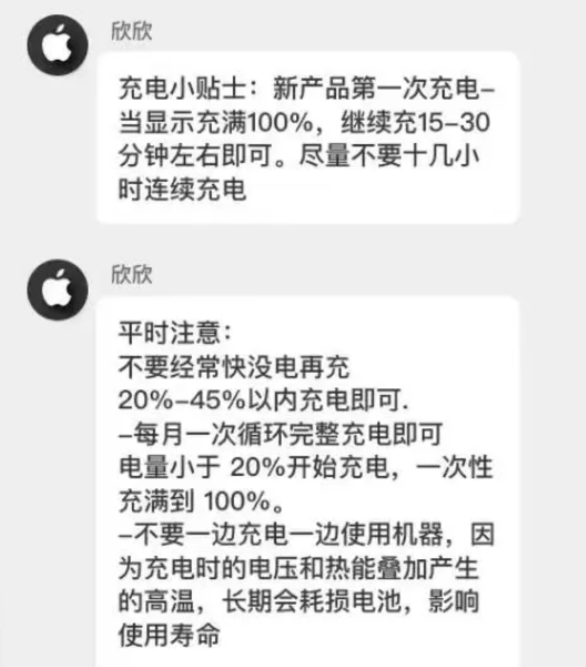 鲁山苹果14维修分享iPhone14 充电小妙招 