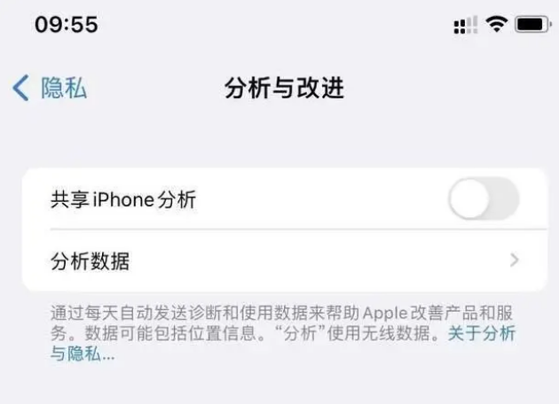 鲁山苹果手机维修分享iPhone如何关闭隐私追踪 