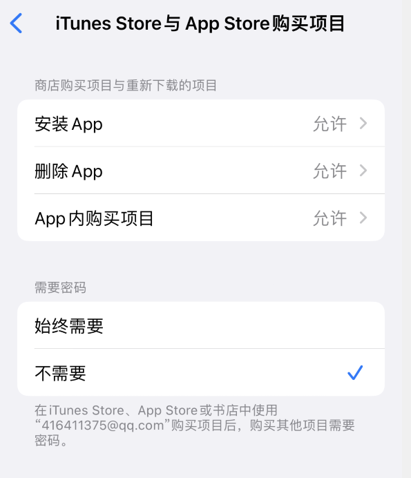 鲁山苹果14维修分享误删除或找不到 iPhone 14 系列机型中的内置应用怎么办 