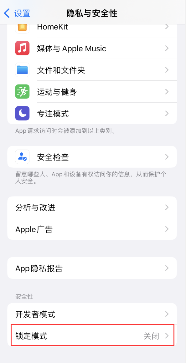 鲁山苹果手机维修分享iOS 16 “锁定模式”是什么 