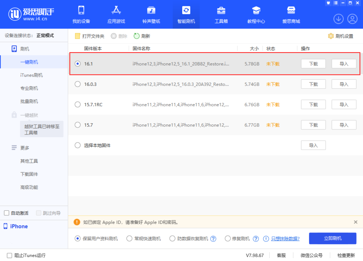 鲁山苹果手机维修分享iOS 16.1正式版新增了哪些新功能 